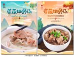 莲藕排骨汤