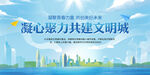 文明城市
