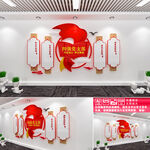 四强党支部文化墙