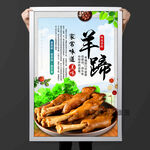羊蹄