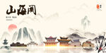 山海关