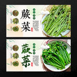 蕨菜
