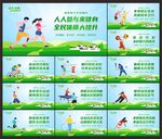 乡村体育