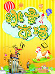 跳蚤市场