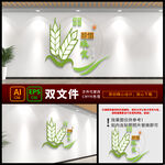  餐厅文化墙