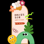 宝宝宴指引