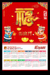 福字蛇年海报