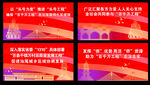 汕尾百千万工程