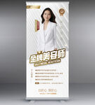 金牌美容 人物展架