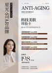 美容美发价目表