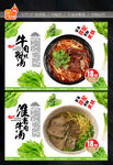 牛肉汤