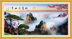 黄山云海 黄山风光