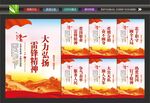 雷锋宣传