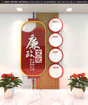 廉政文化墙