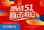 51海报
