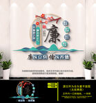 廉政文化墙