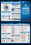 2024年世界睡眠日