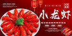 小龙虾
