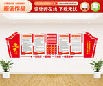 党员权力党员义务文化墙