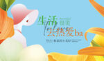 春季吊旗