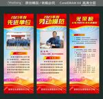 光荣榜 先进单位