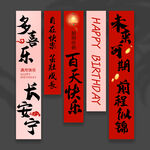 周岁挂布