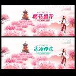 樱花