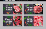 牛肉灯箱