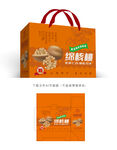 绵核桃彩盒