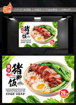 猪脚饭