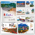 城市旅游画册