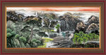 大厅山水画 