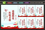美德