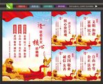 社会主义核心价值观