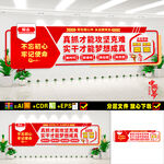 党建文化墙