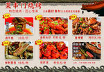 饭店餐饮海报