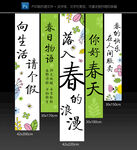 春天挂布条幅氛围布置装饰