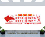 党史学习教育