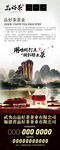 茶叶X展架图
