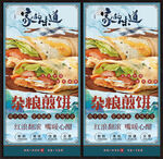 煎饼果子背景墙