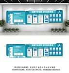 医院文化墙