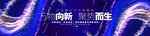 互联网会议背景