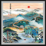 水墨长城