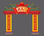 高考状元门拱门