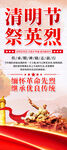 清明祭英烈易拉宝
