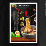 牛肉面