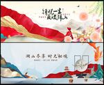 国潮