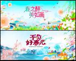 春游春天春光