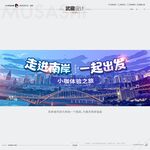 重庆小咖之旅