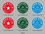 规范停放圆贴